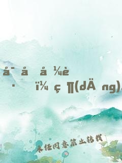 寒假兼職，當(dāng)個賞金獵人不過分吧